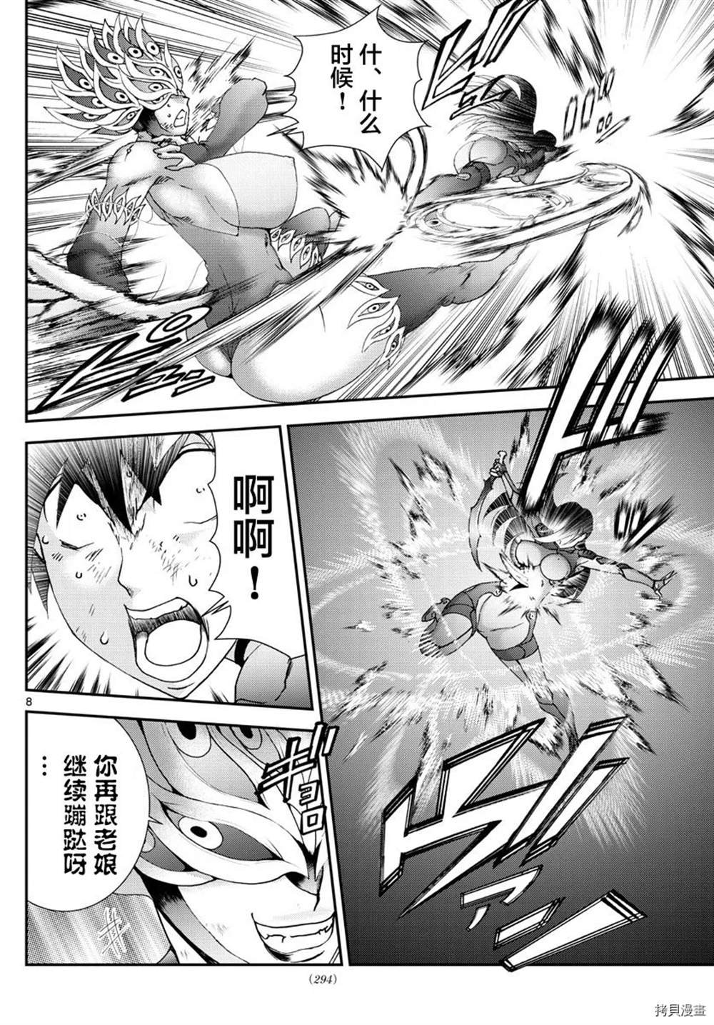 第151话 不许你胡来
