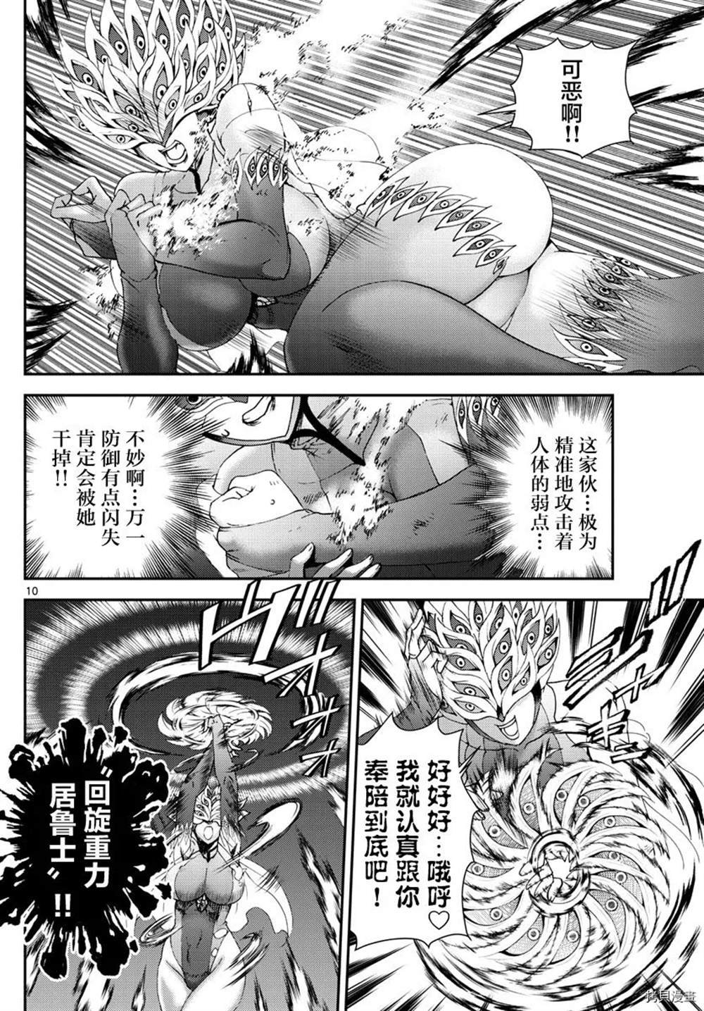 第151话 不许你胡来