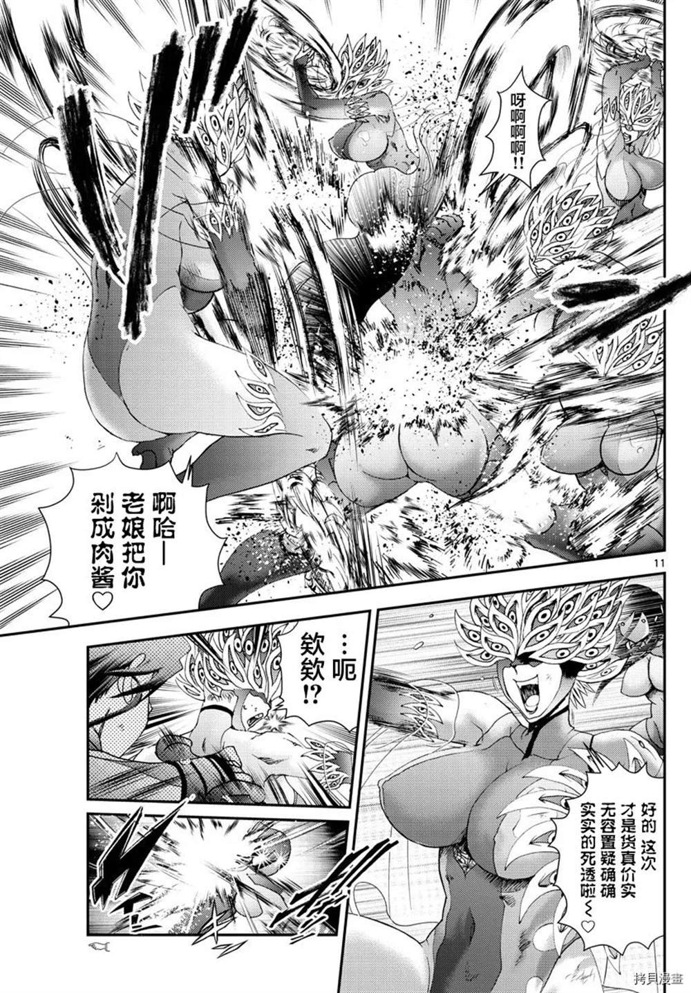 第151话 不许你胡来