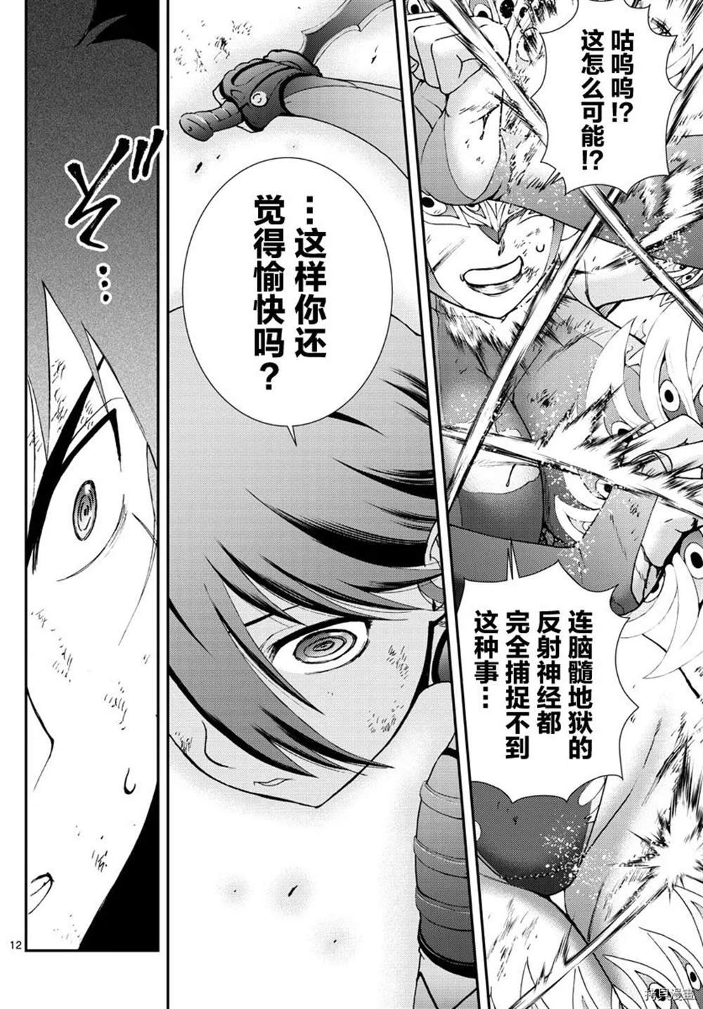 第151话 不许你胡来