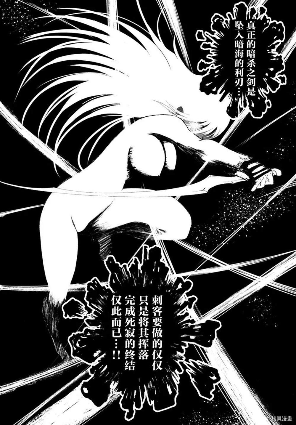 第151话 不许你胡来