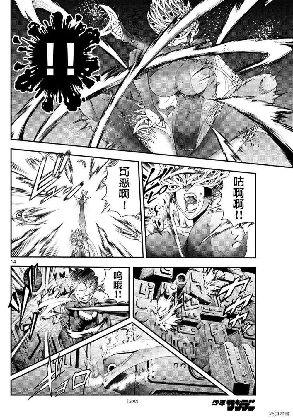 第151话 不许你胡来