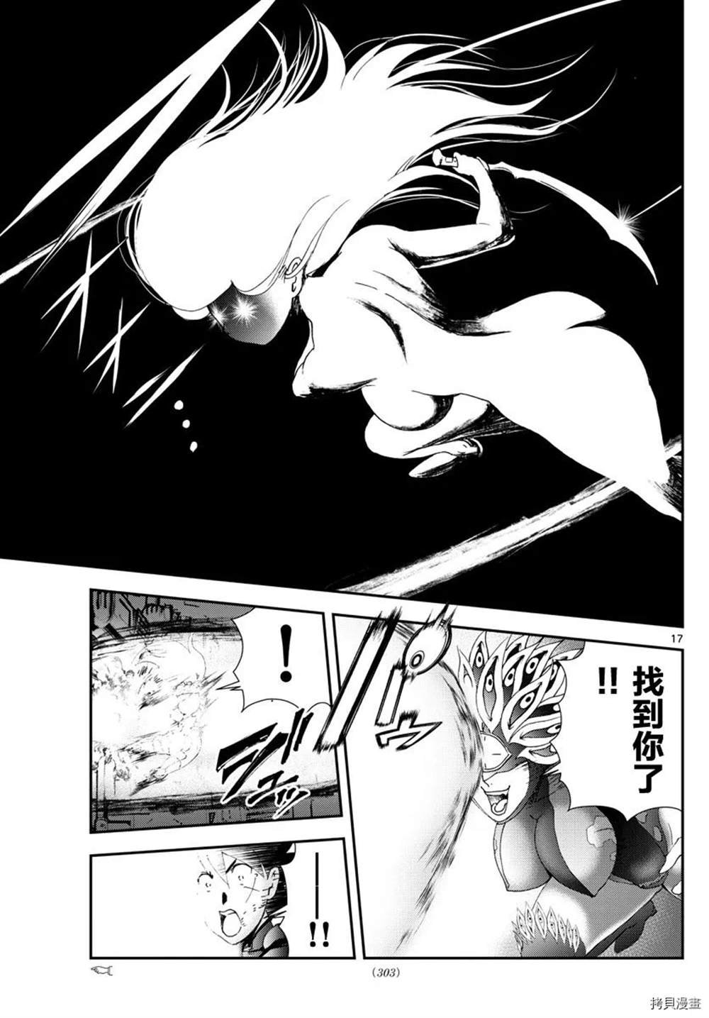 第151话 不许你胡来