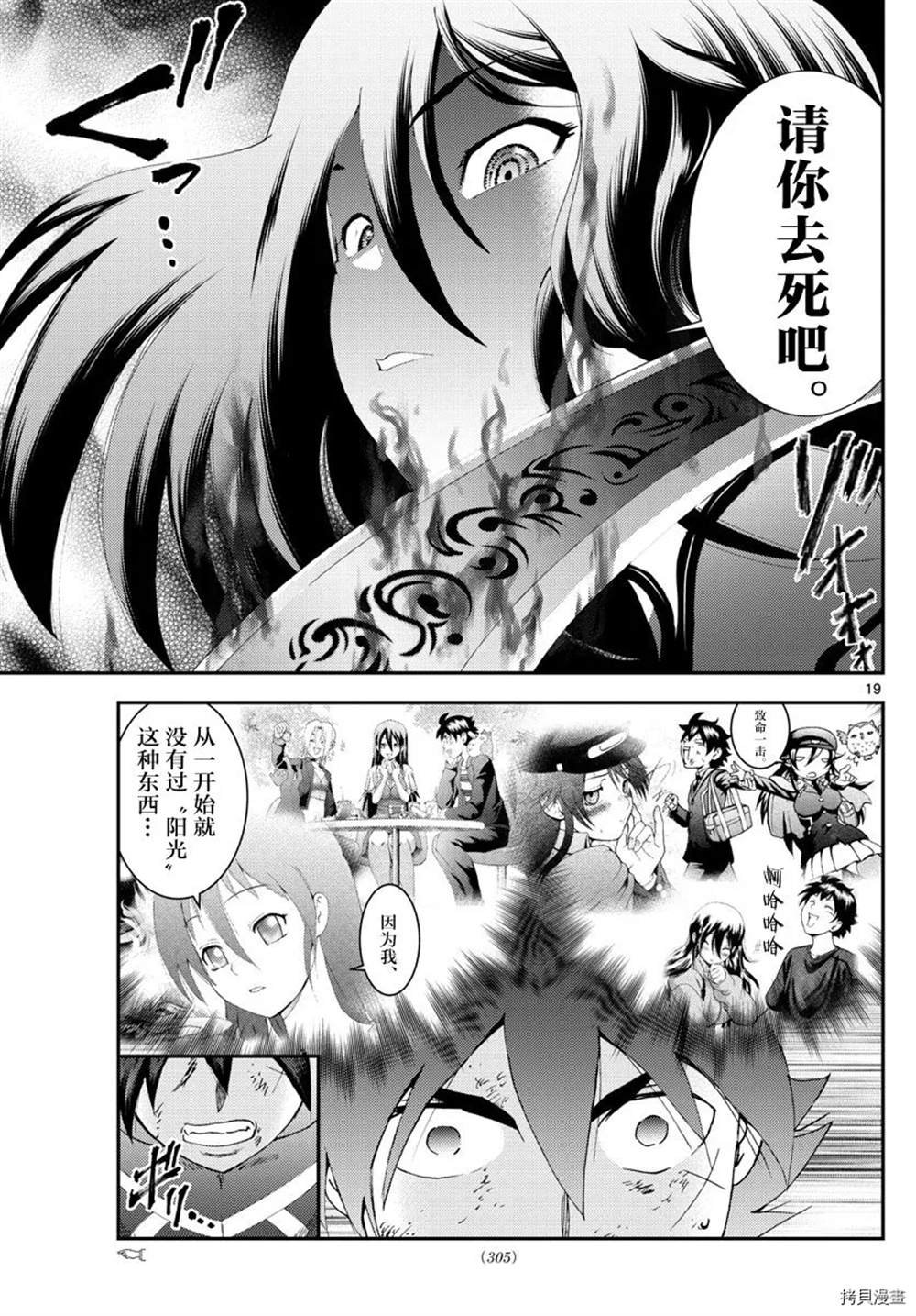 第151话 不许你胡来