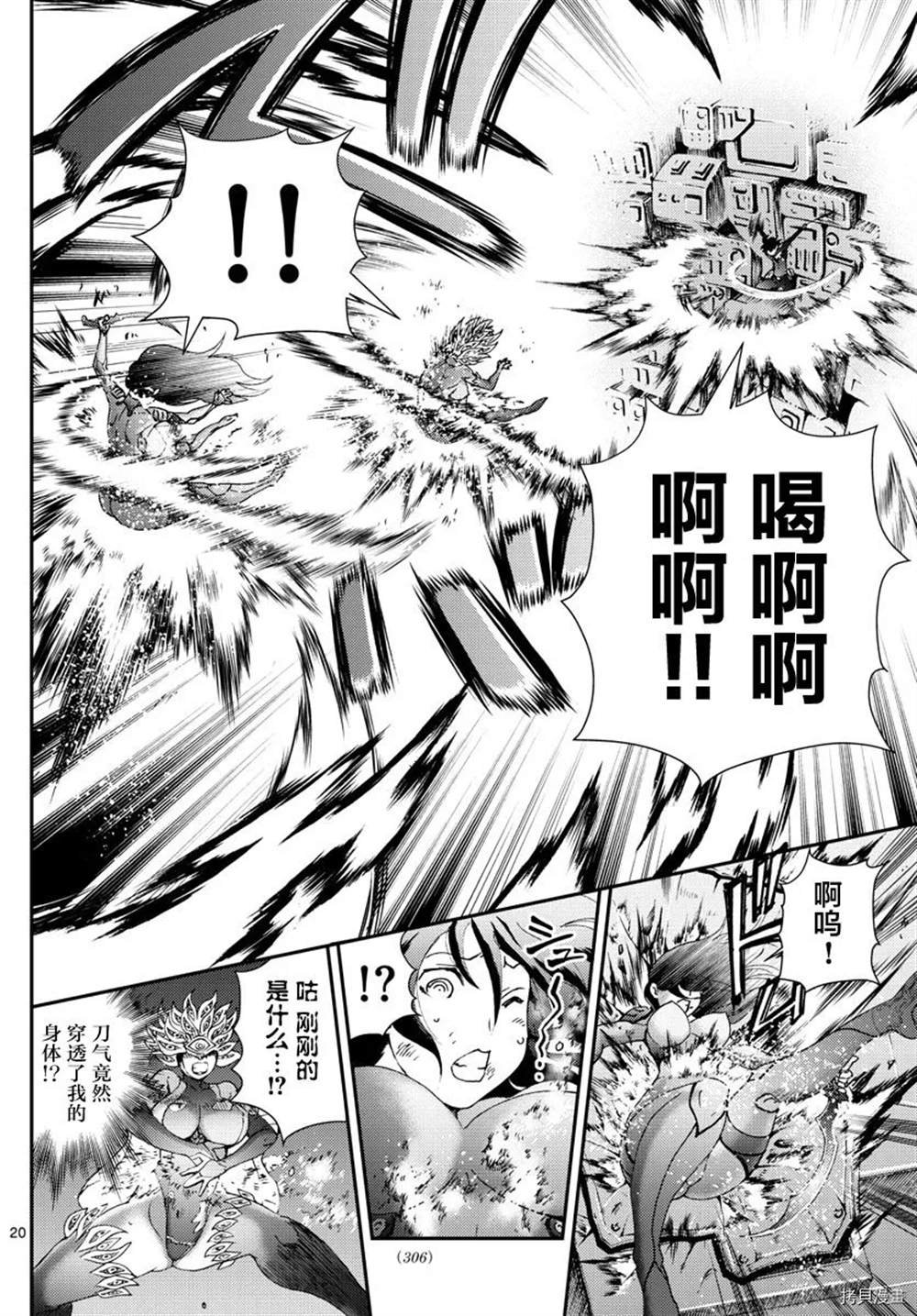 第151话 不许你胡来