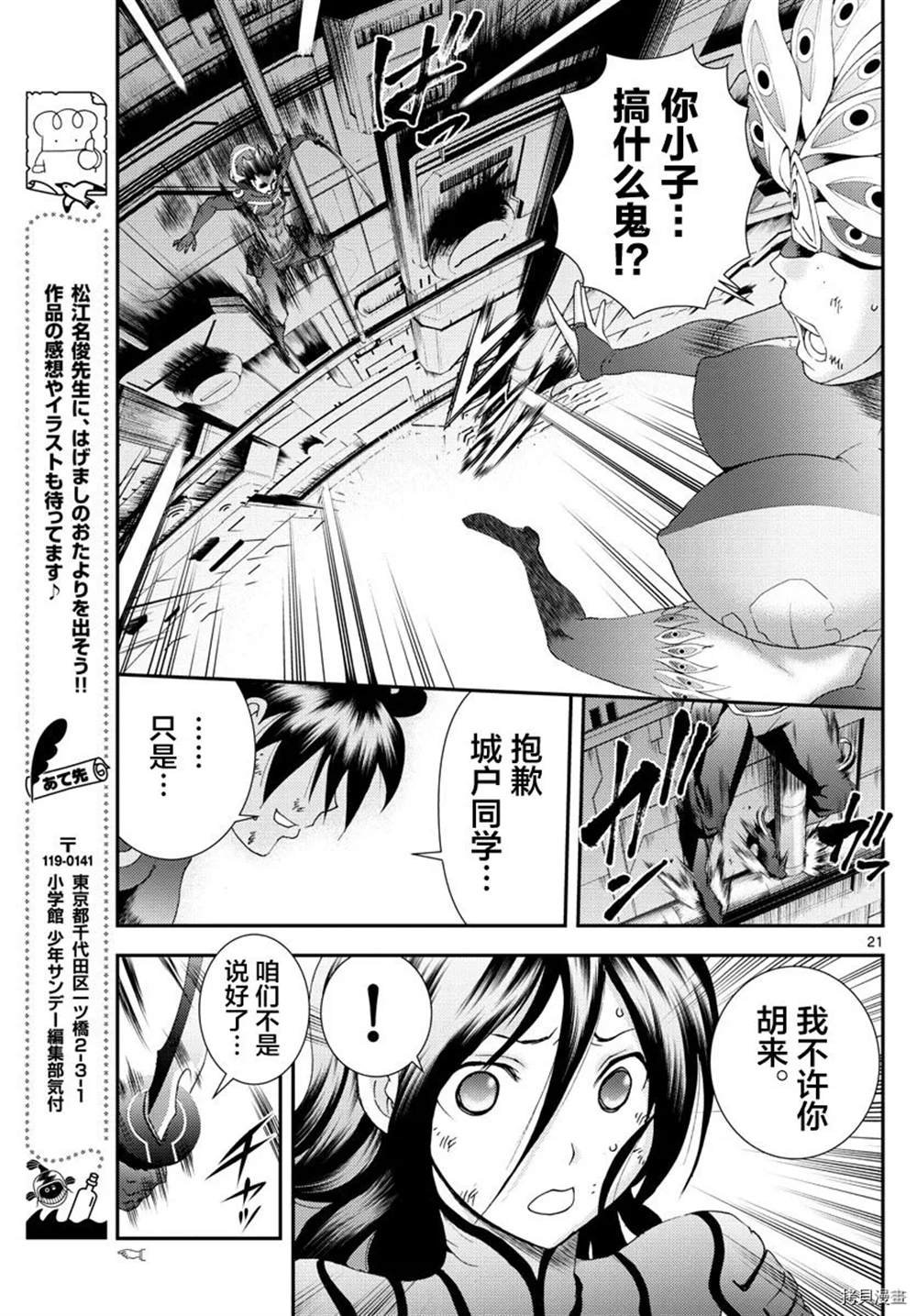 第151话 不许你胡来