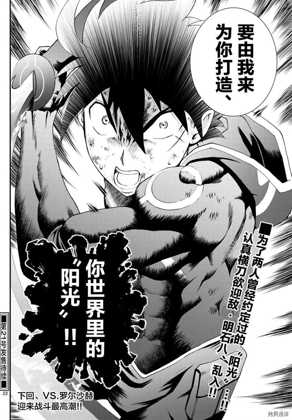 第151话 不许你胡来
