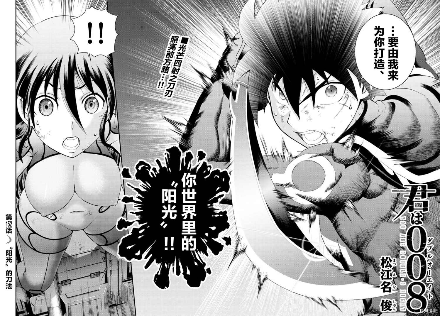 第152话