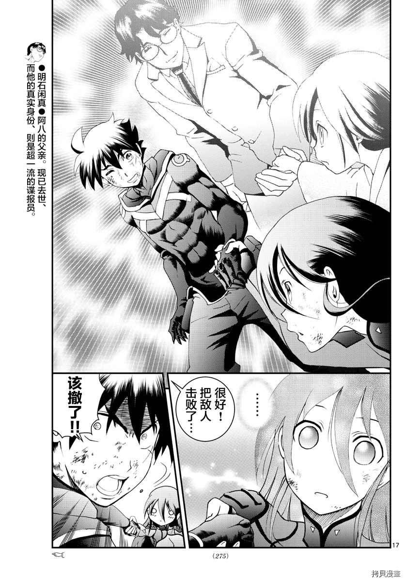 第152话