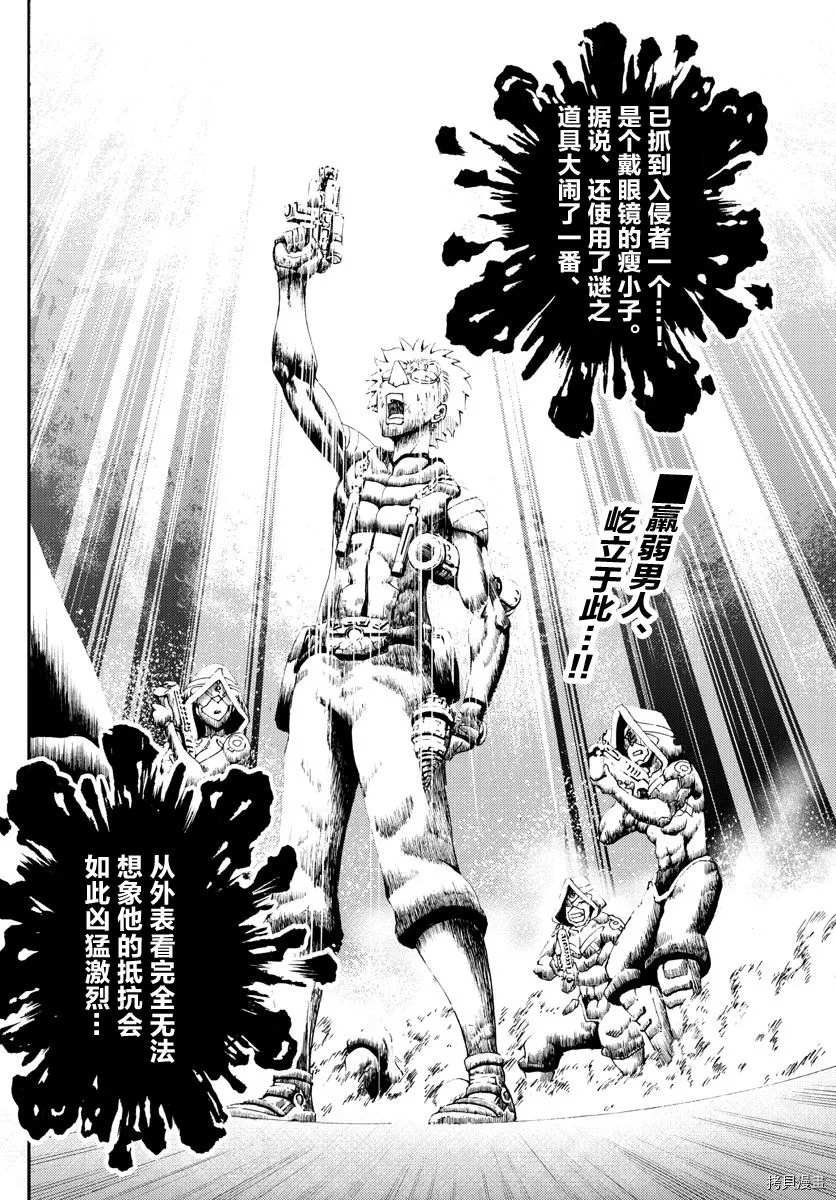 第153话 决死的加时赛！！