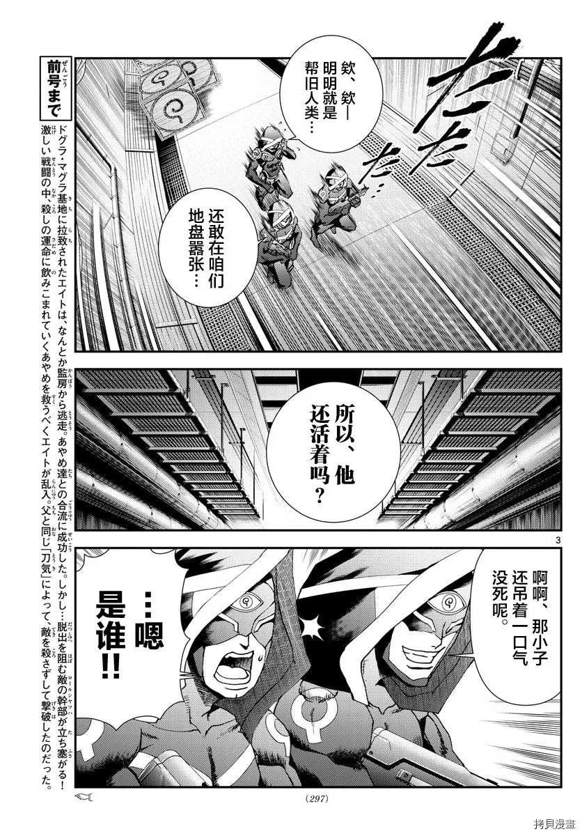 第153话 决死的加时赛！！