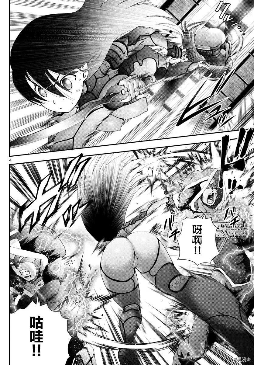 第153话 决死的加时赛！！