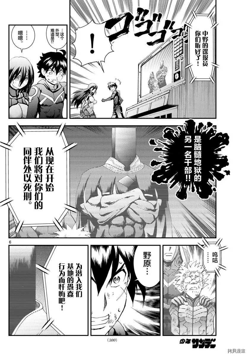 第153话 决死的加时赛！！
