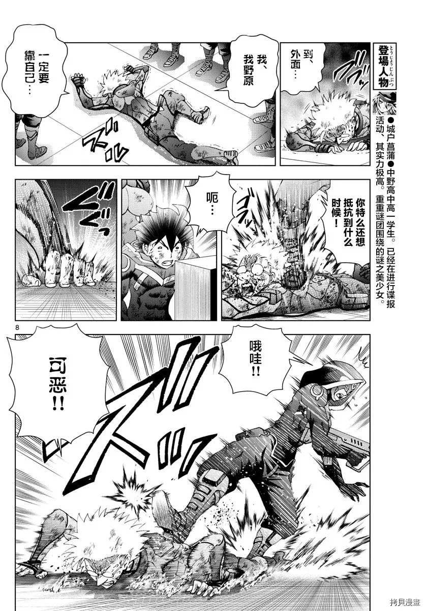 第153话 决死的加时赛！！