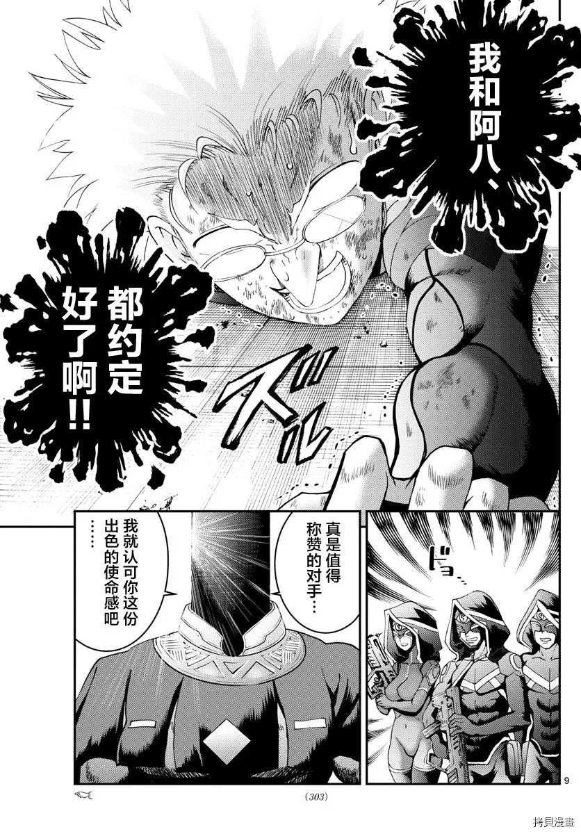 第153话 决死的加时赛！！