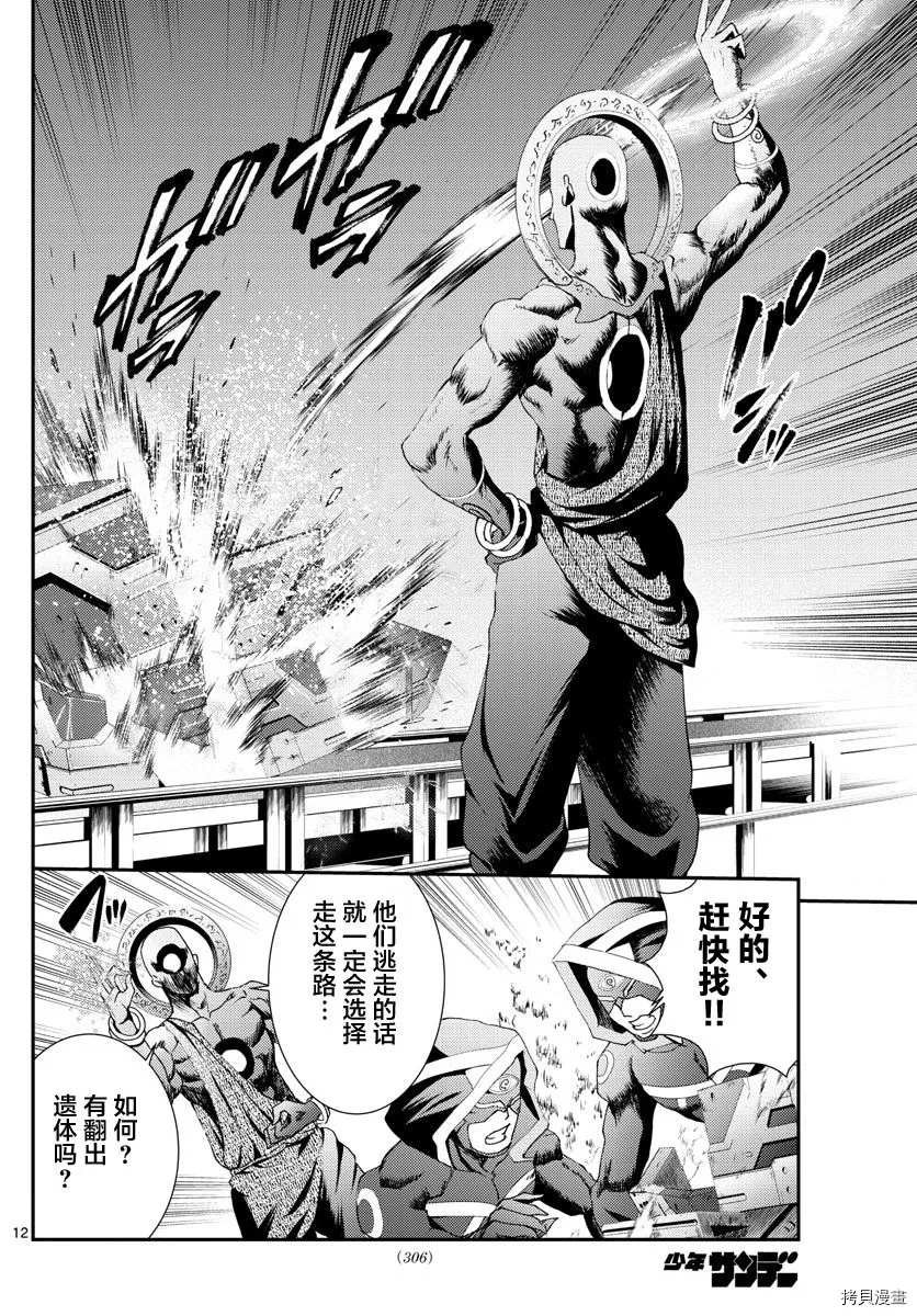 第153话 决死的加时赛！！