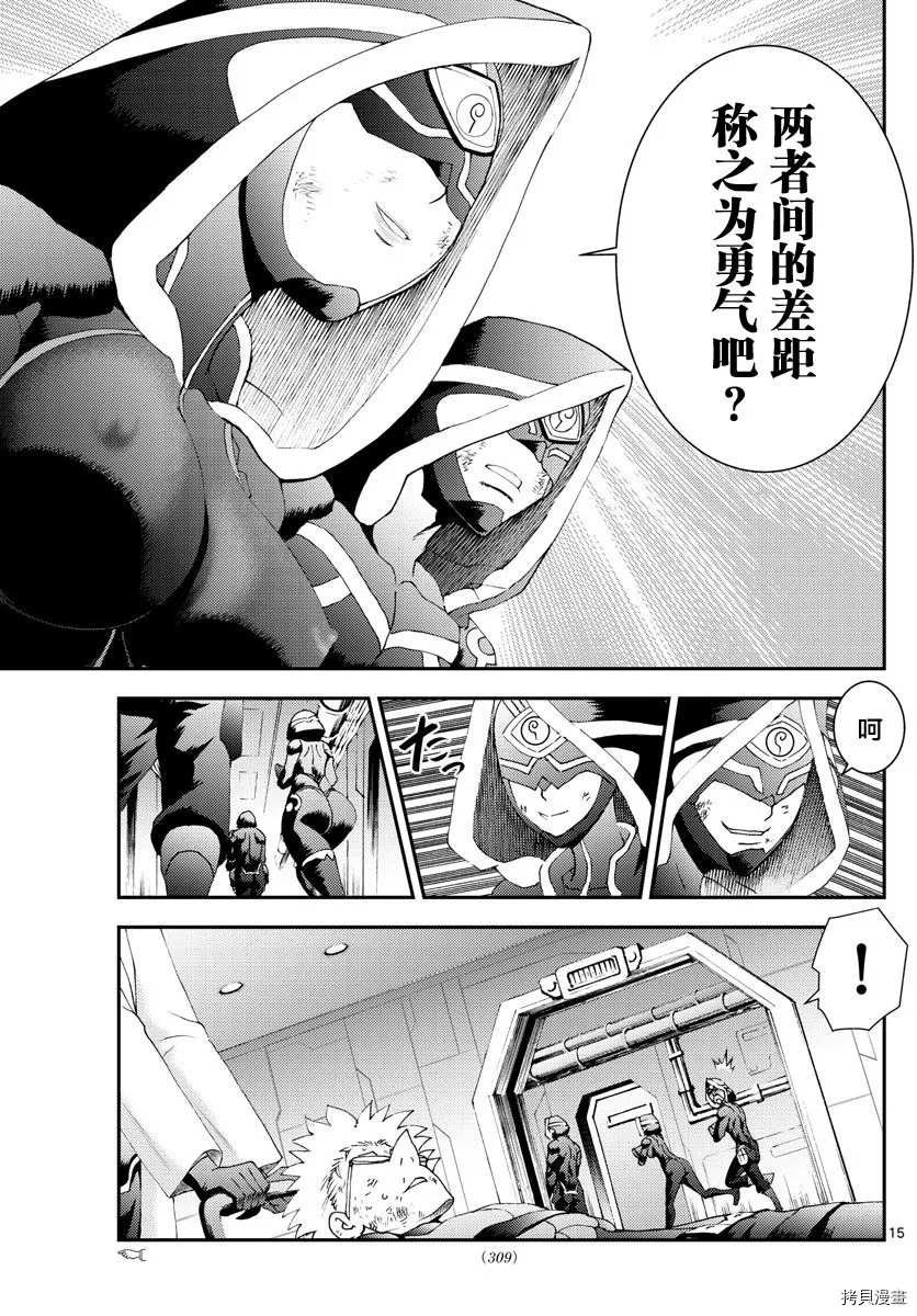第153话 决死的加时赛！！
