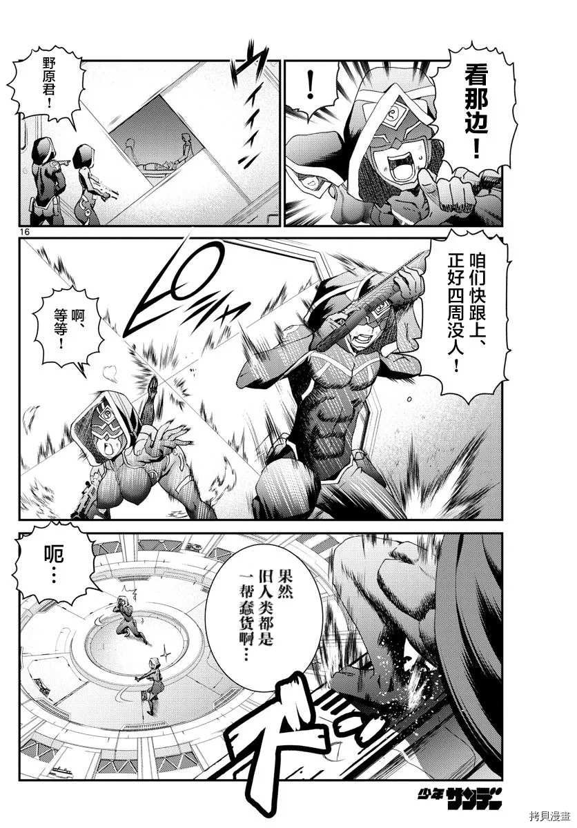 第153话 决死的加时赛！！