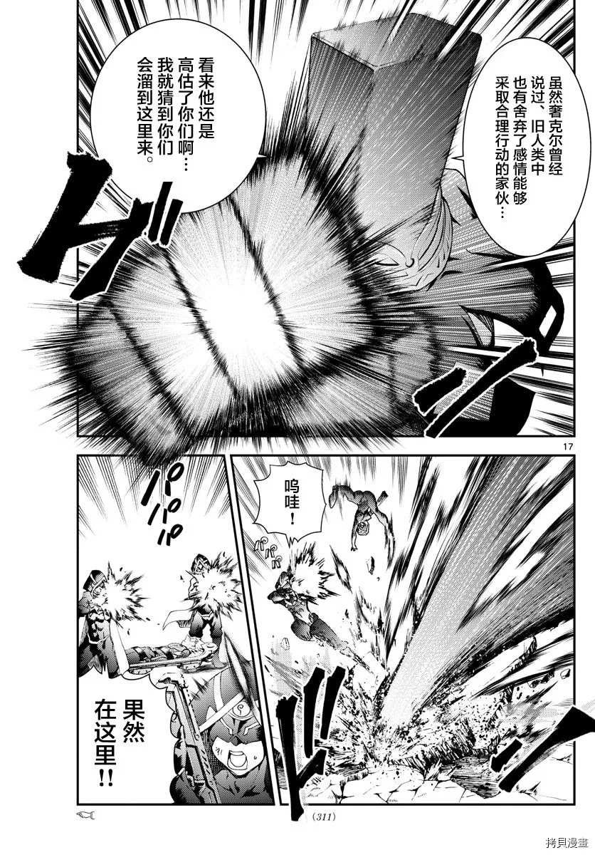 第153话 决死的加时赛！！