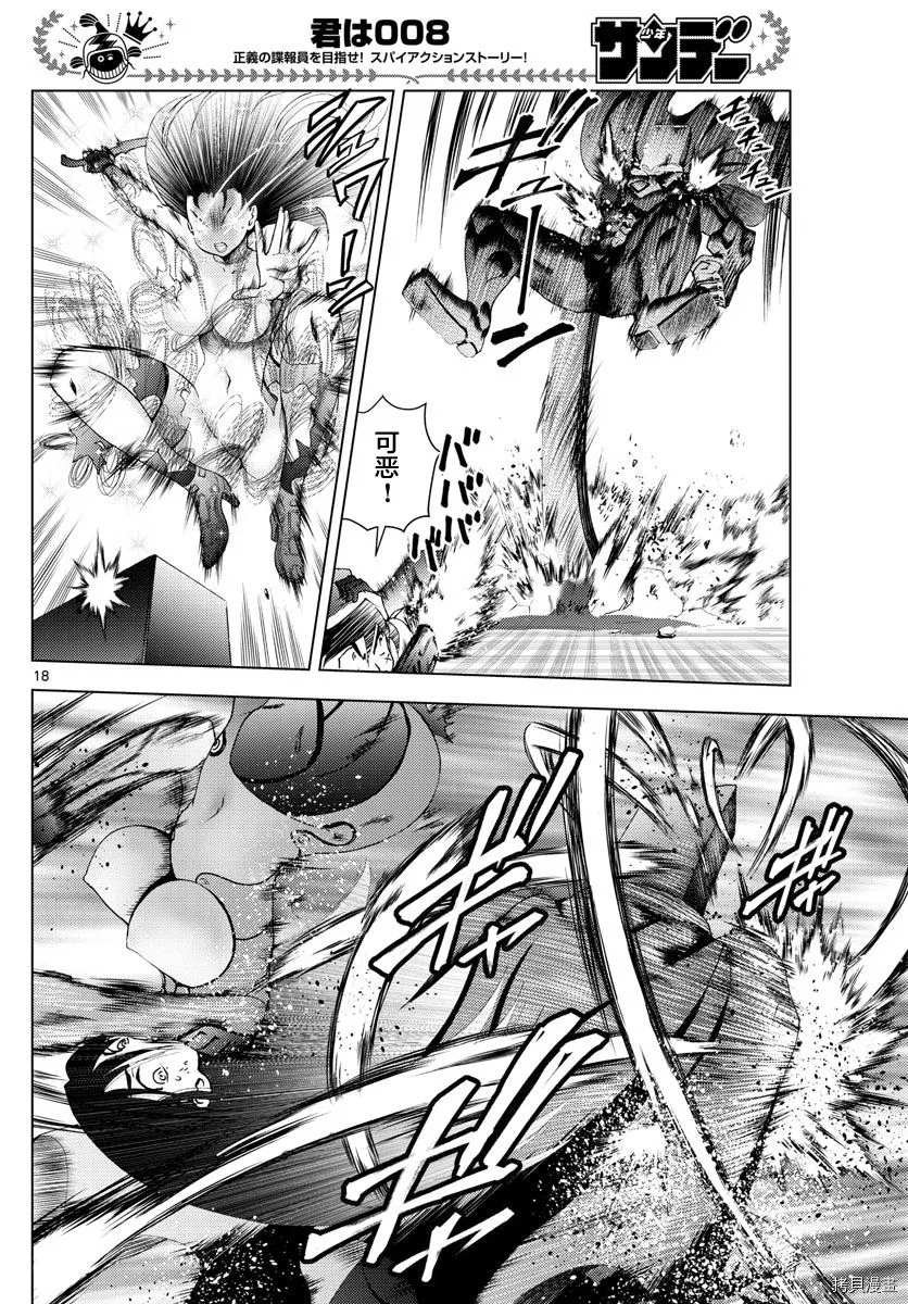 第153话 决死的加时赛！！