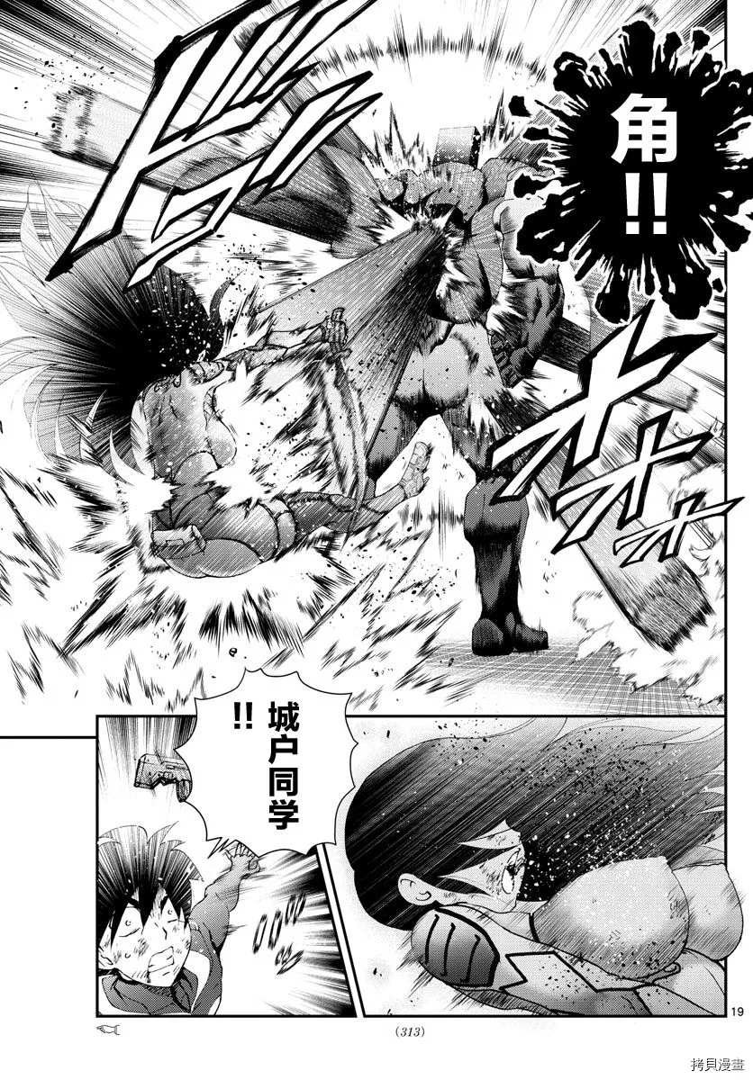 第153话 决死的加时赛！！