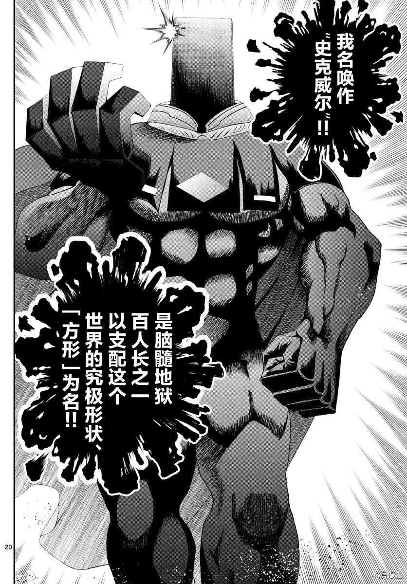 第153话 决死的加时赛！！