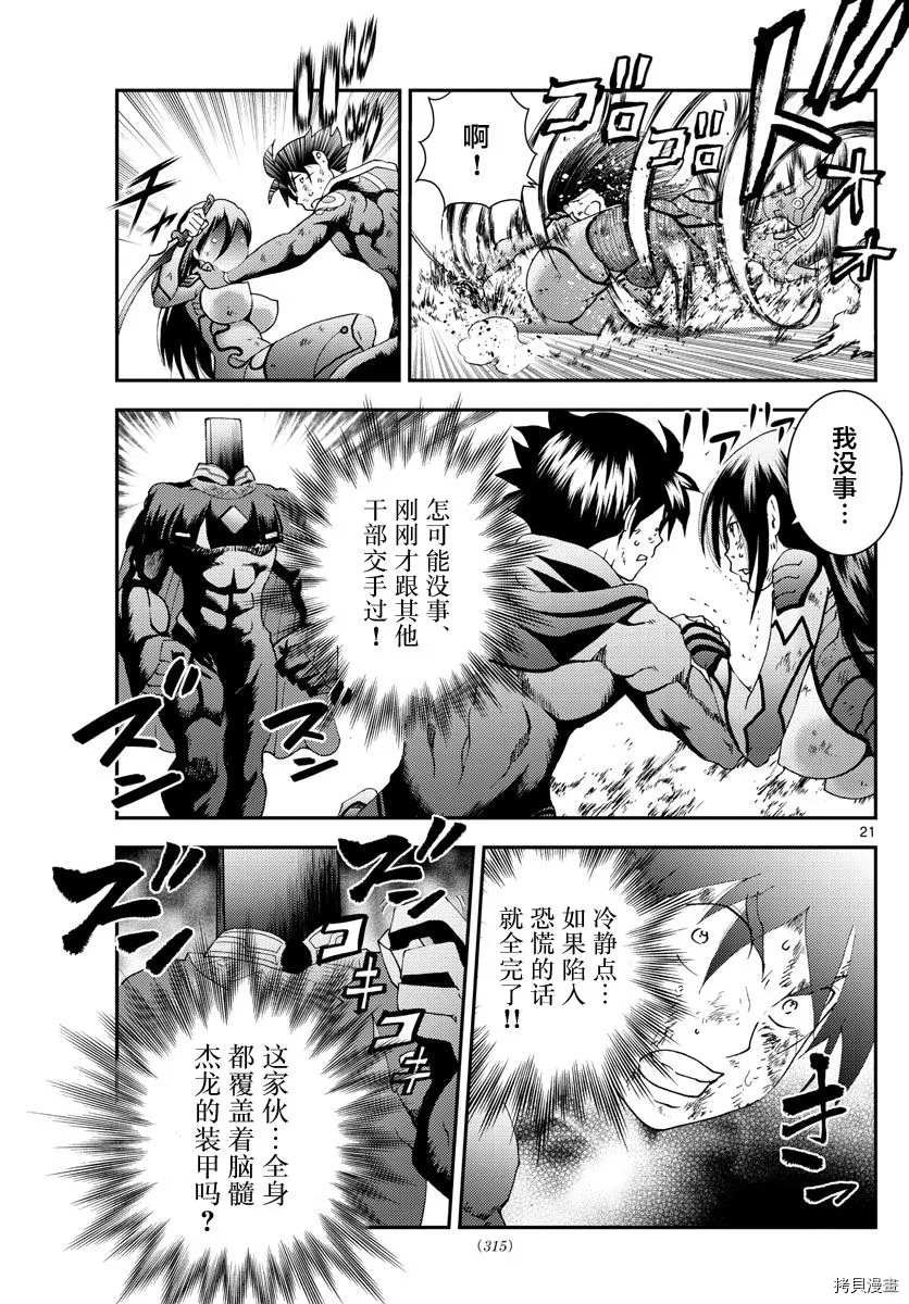 第153话 决死的加时赛！！