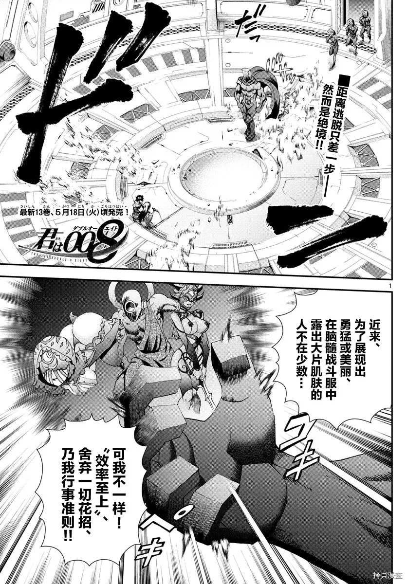第154话