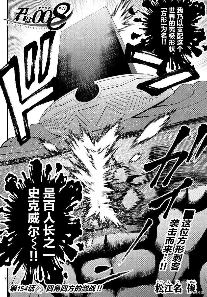 第154话