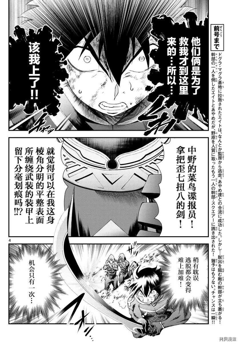 第154话