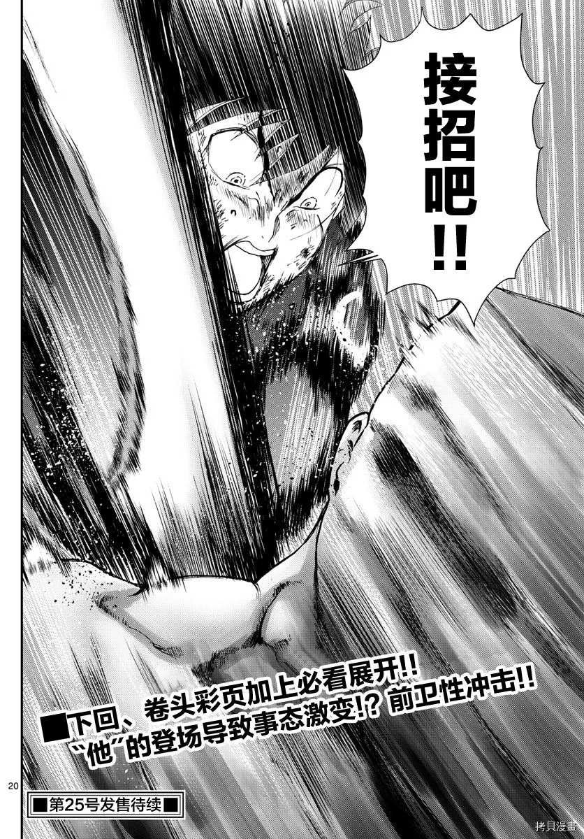 第154话