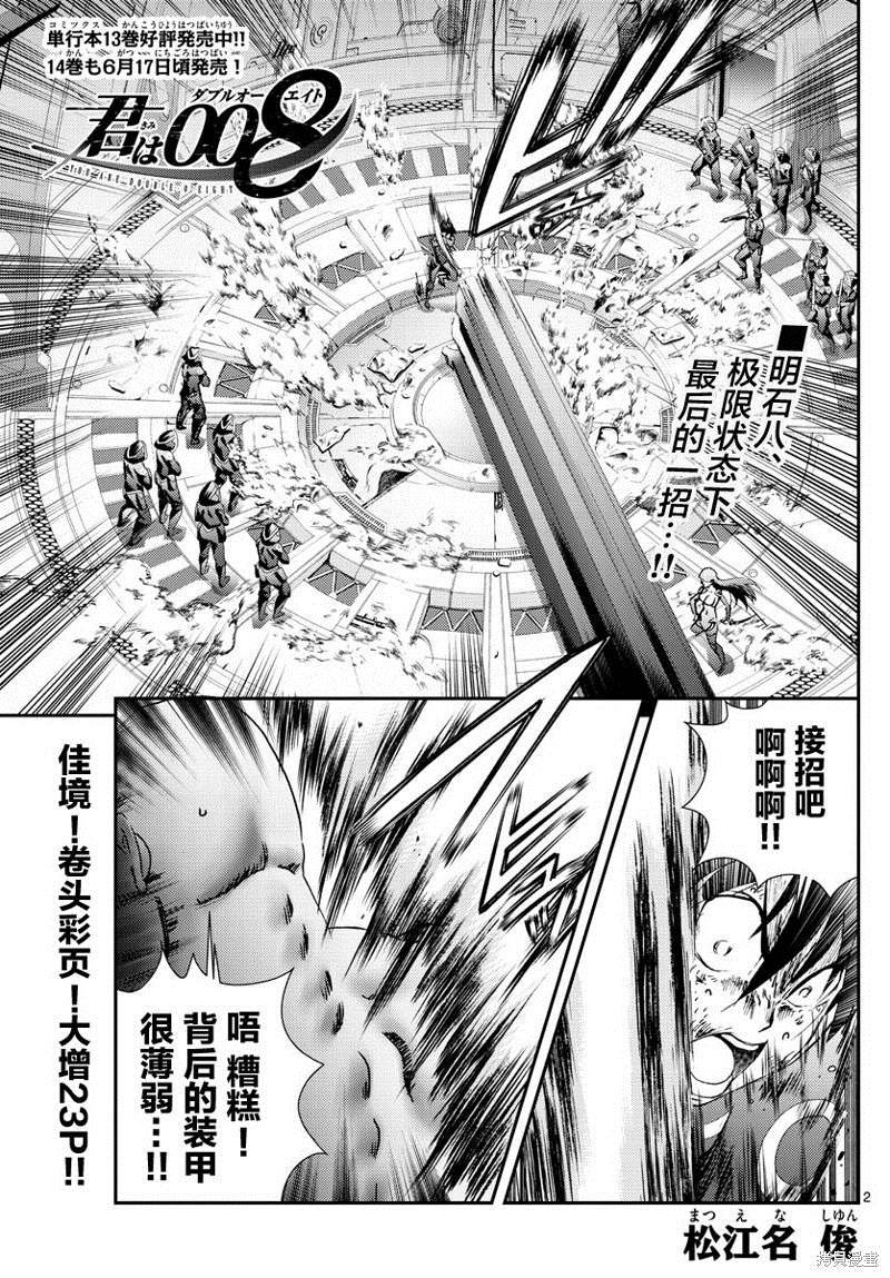 第155话 唯一的话语