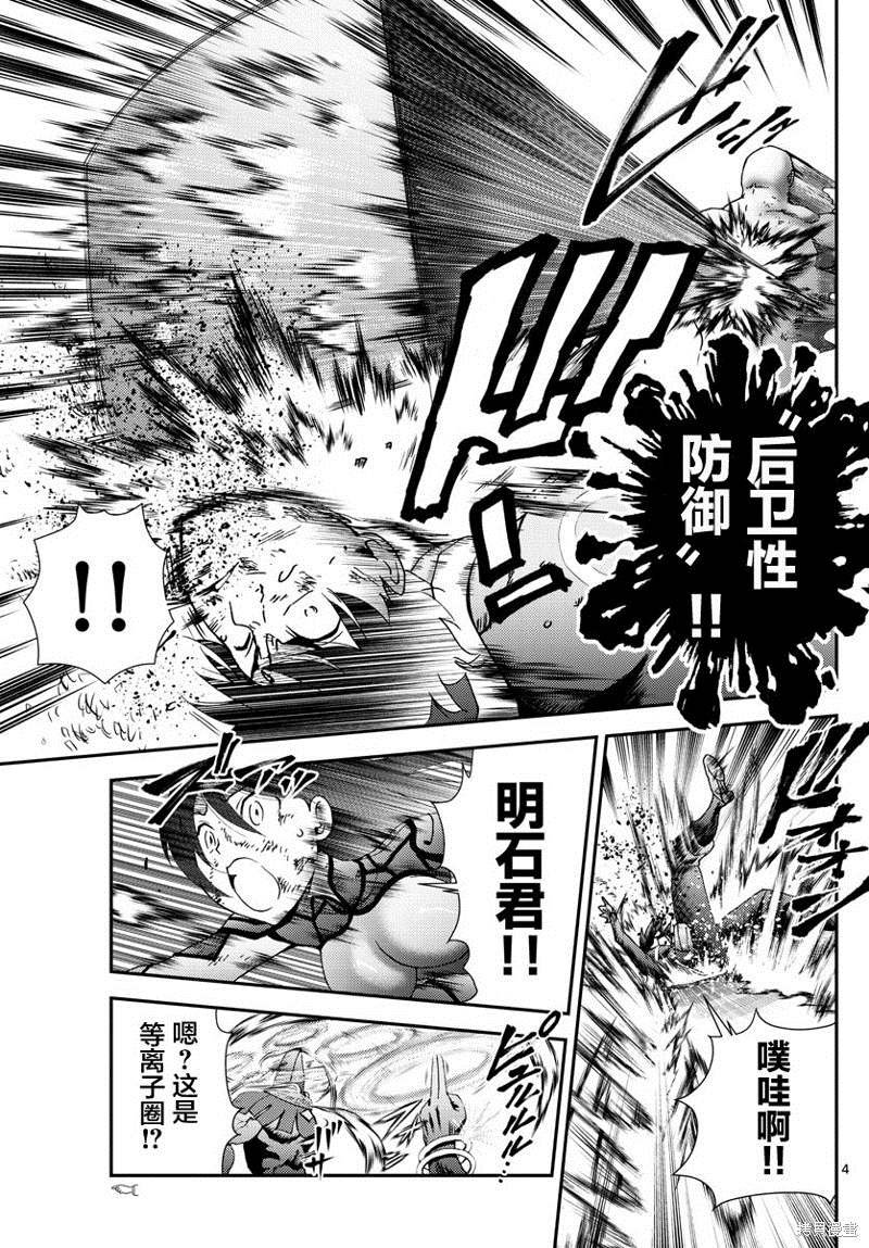 第155话 唯一的话语