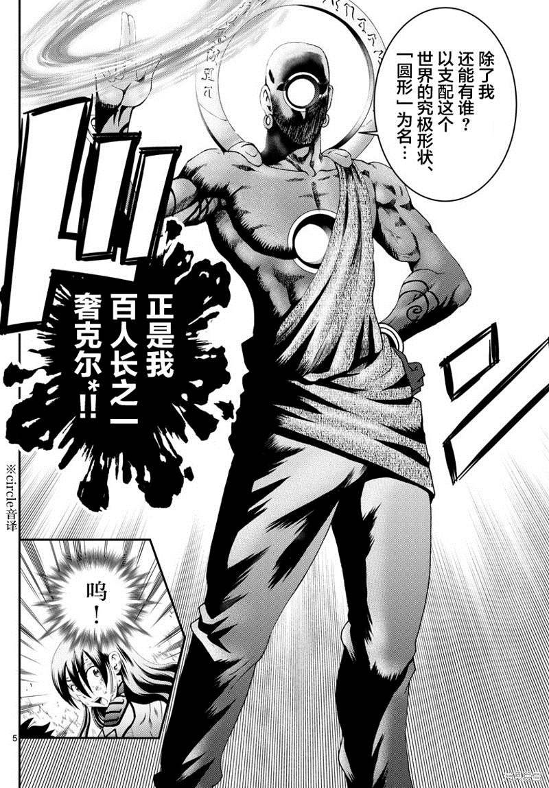 第155话 唯一的话语