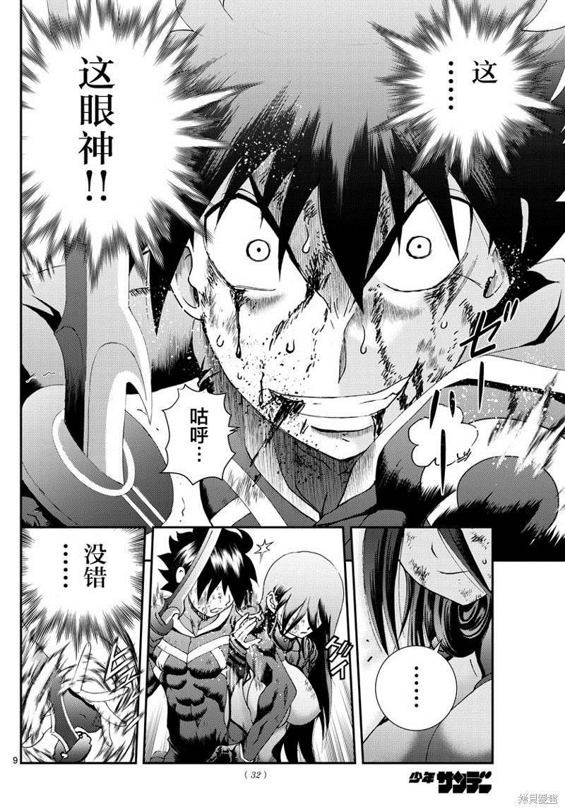 第155话 唯一的话语