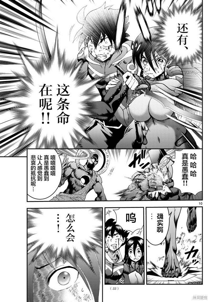 第155话 唯一的话语