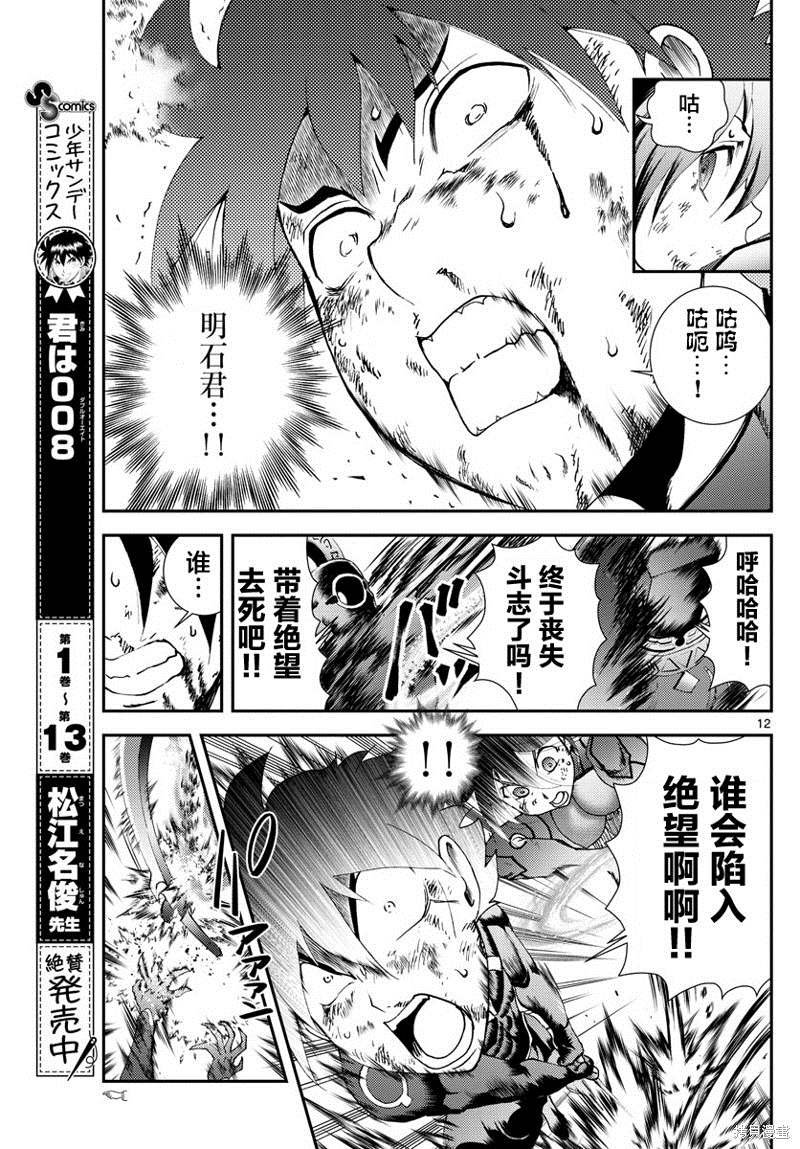 第155话 唯一的话语