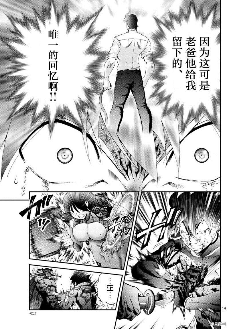 第155话 唯一的话语