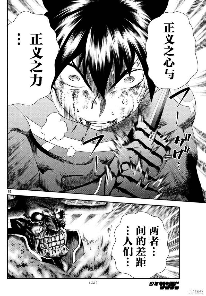 第155话 唯一的话语