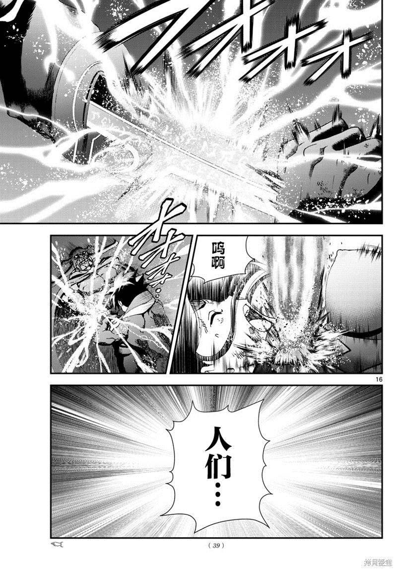 第155话 唯一的话语