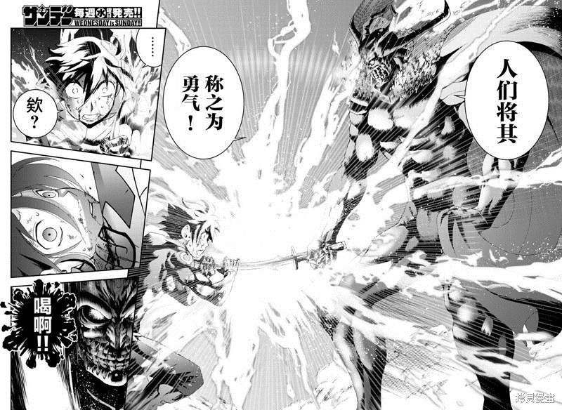 第155话 唯一的话语