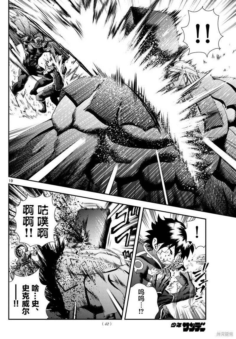 第155话 唯一的话语