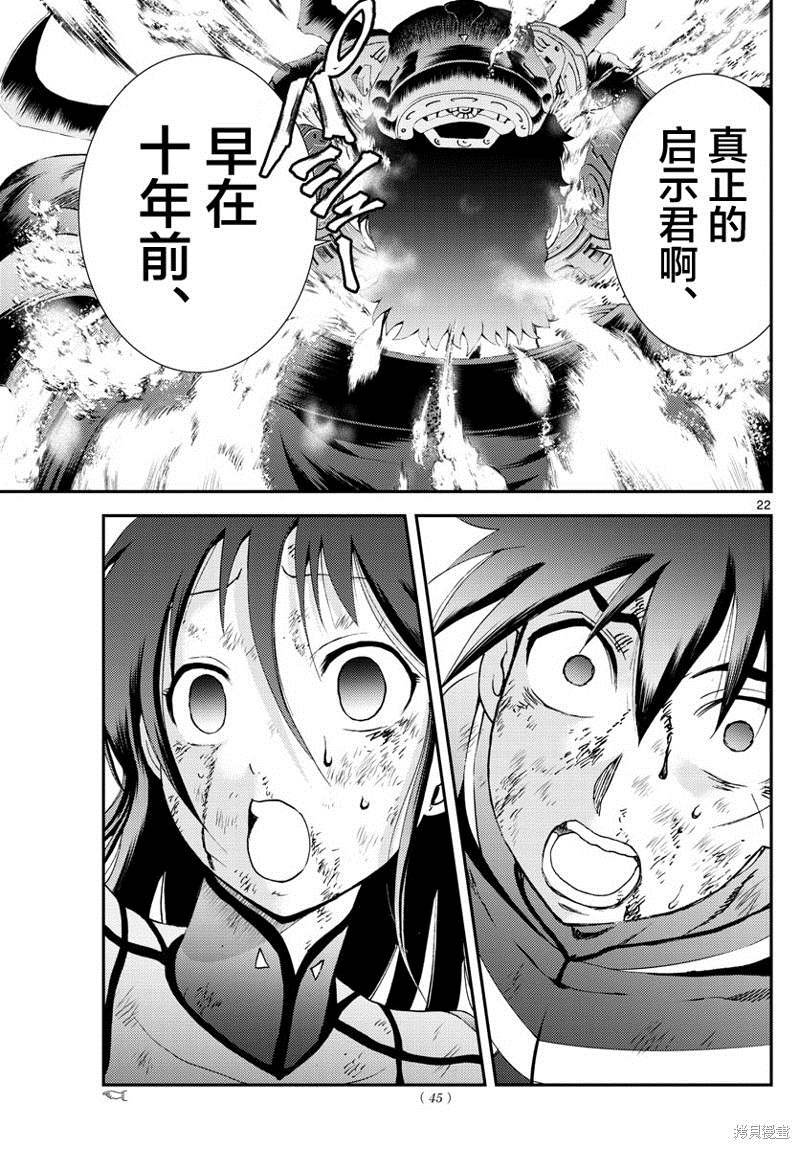 第155话 唯一的话语