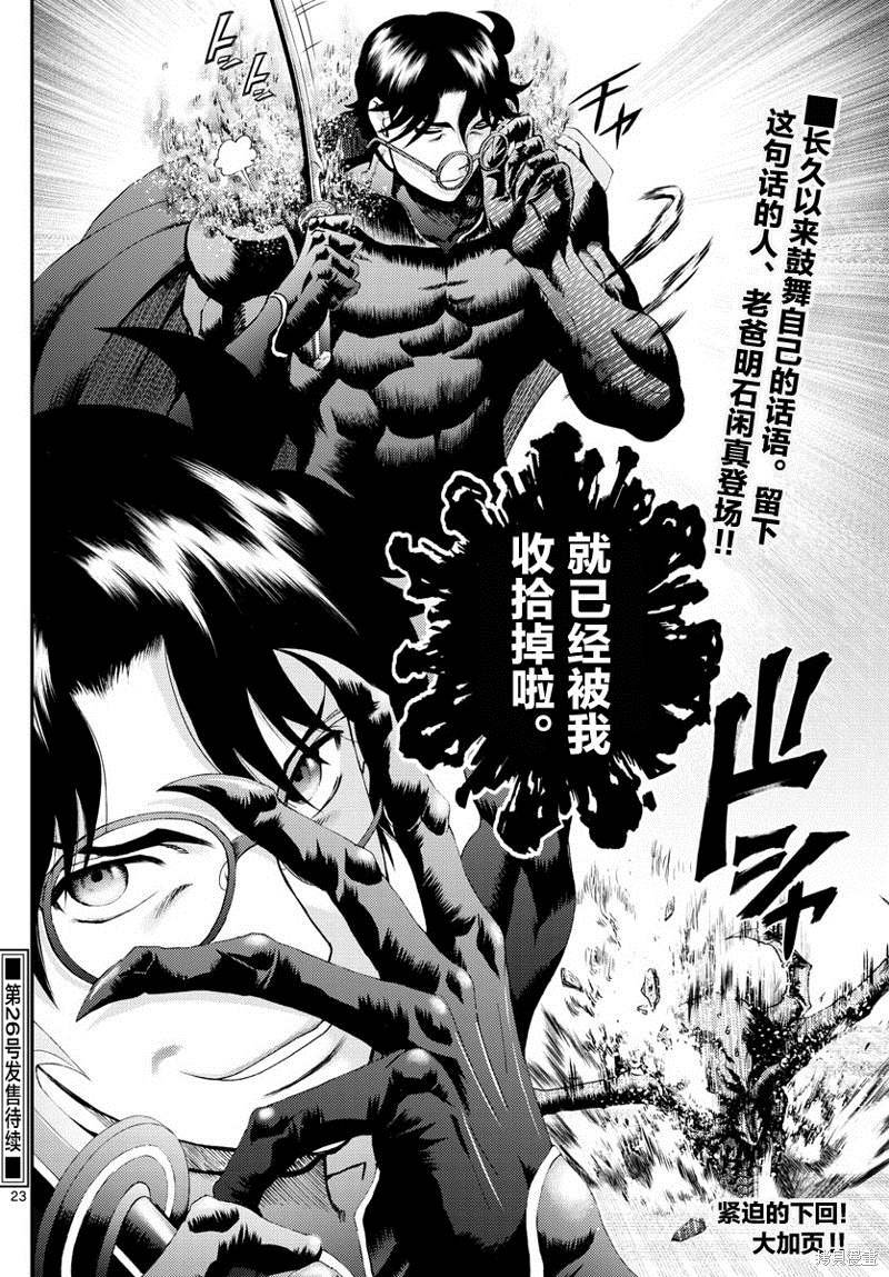 第155话 唯一的话语
