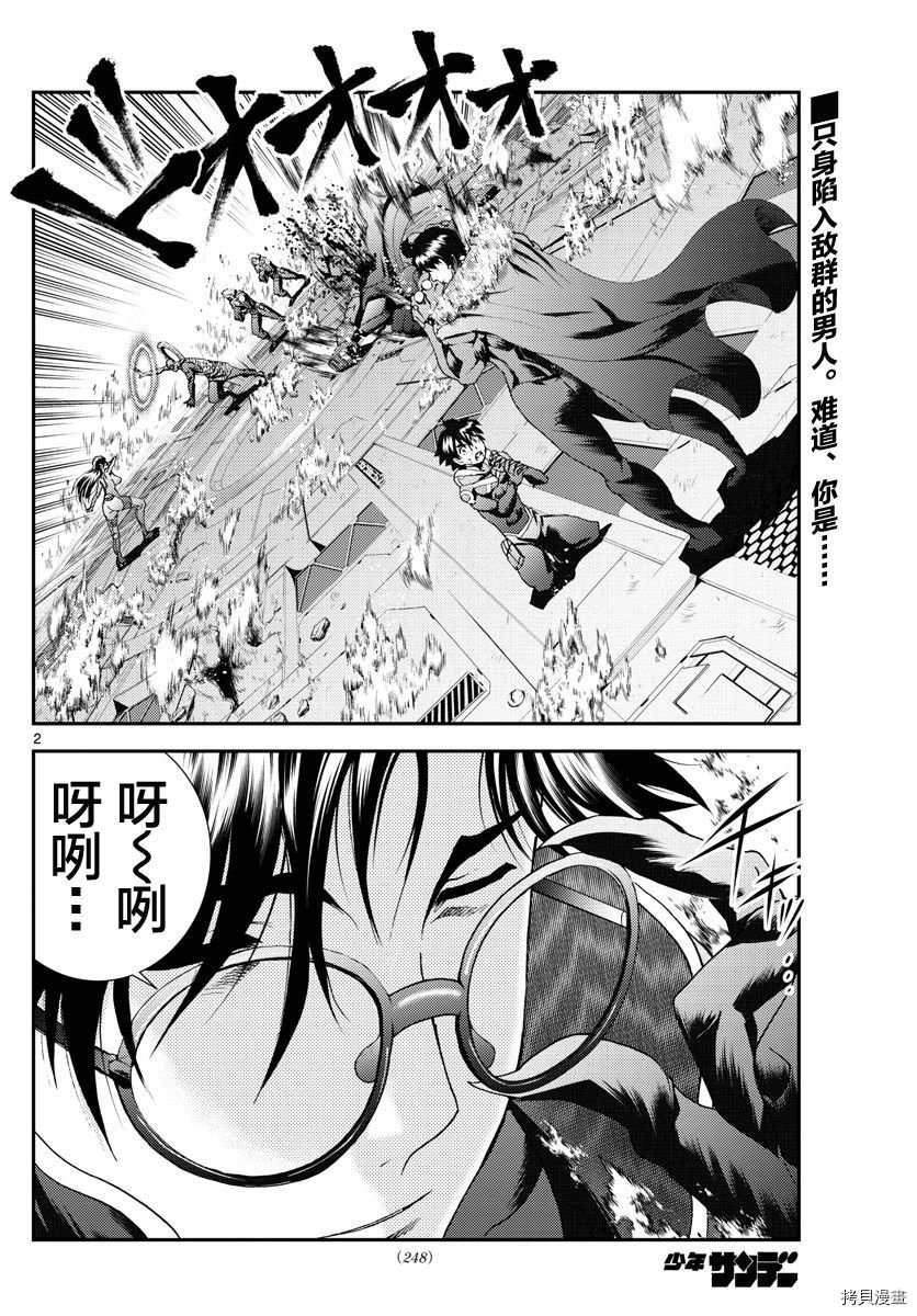 第156话 你是008
