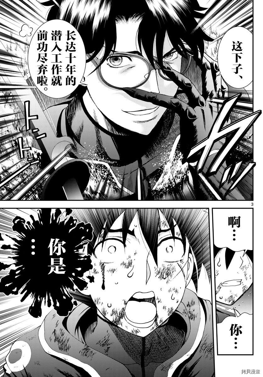 第156话 你是008