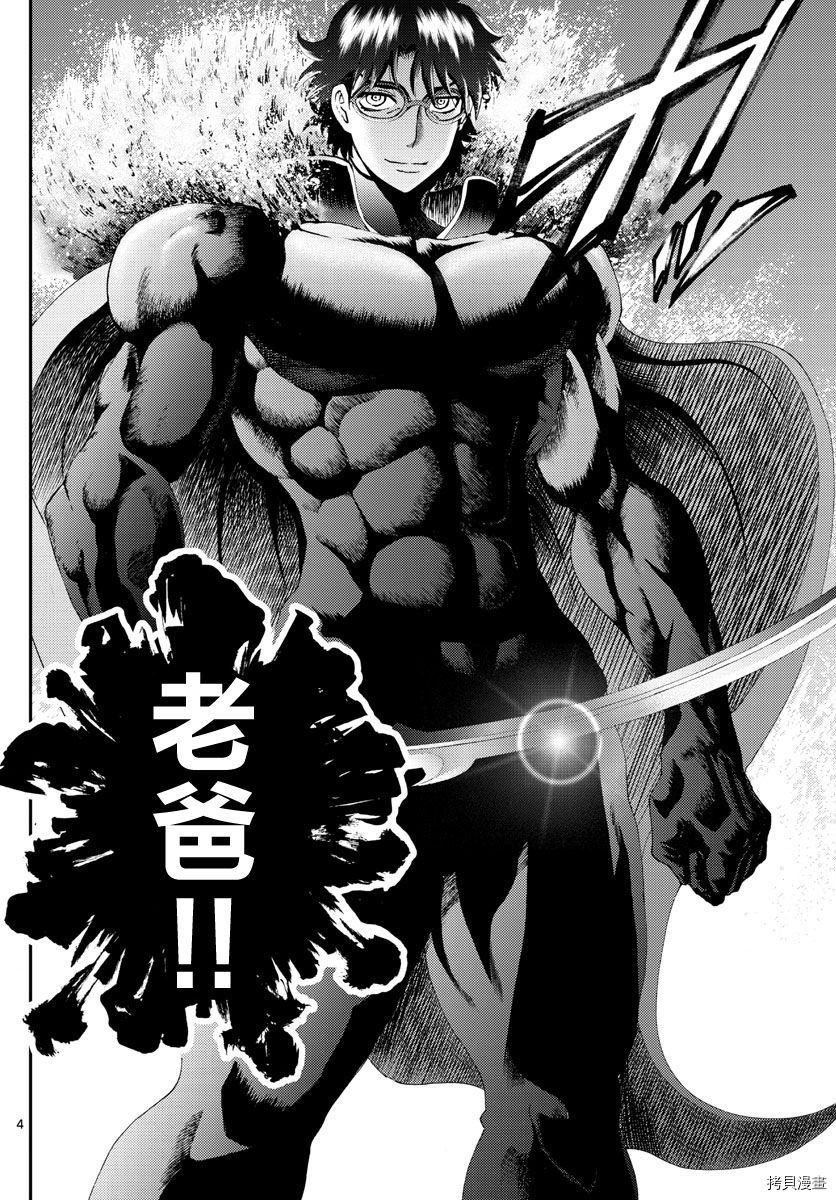 第156话 你是008