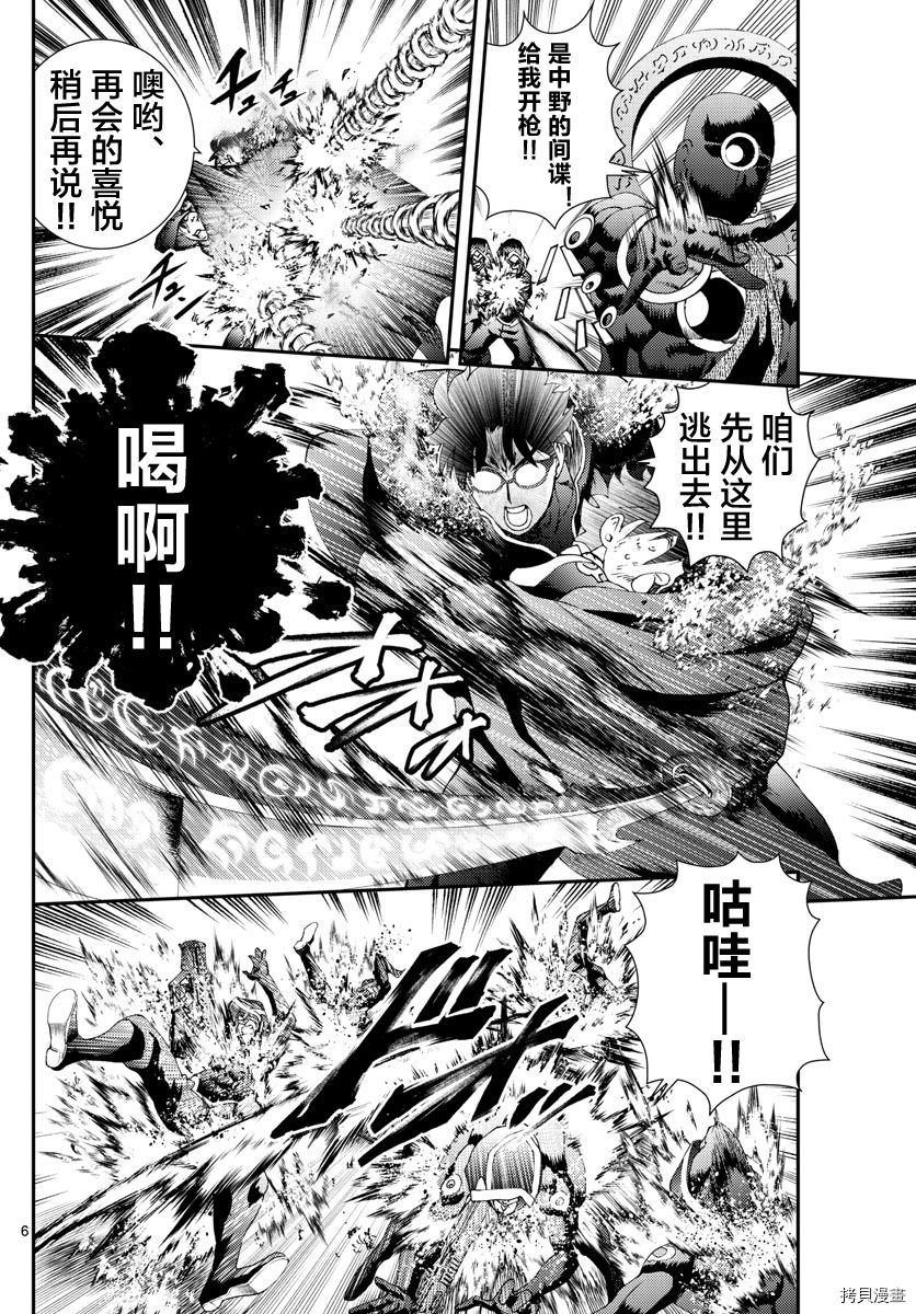 第156话 你是008