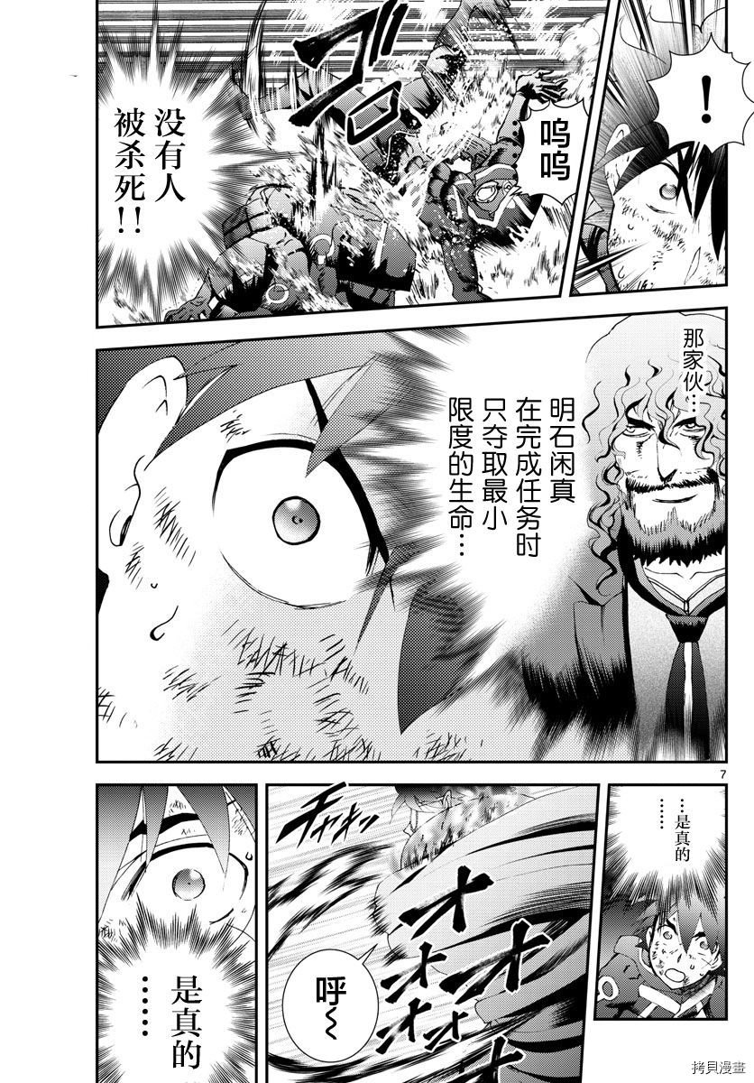 第156话 你是008