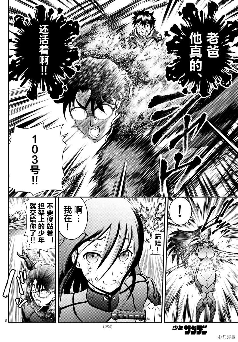 第156话 你是008